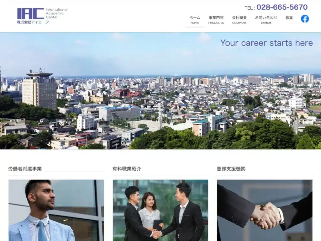 株式会社アイエーシー