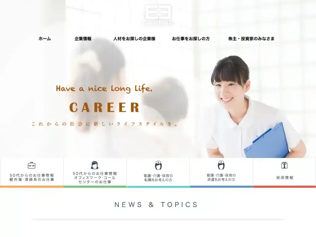 株式会社アジアの風キャリアサポート