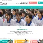 協同組合アジア交流会