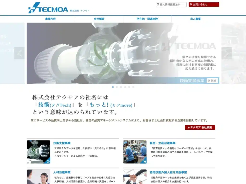 株式会社テクモア