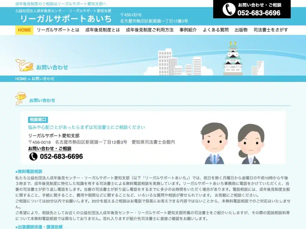 合同会社リーガルサポート