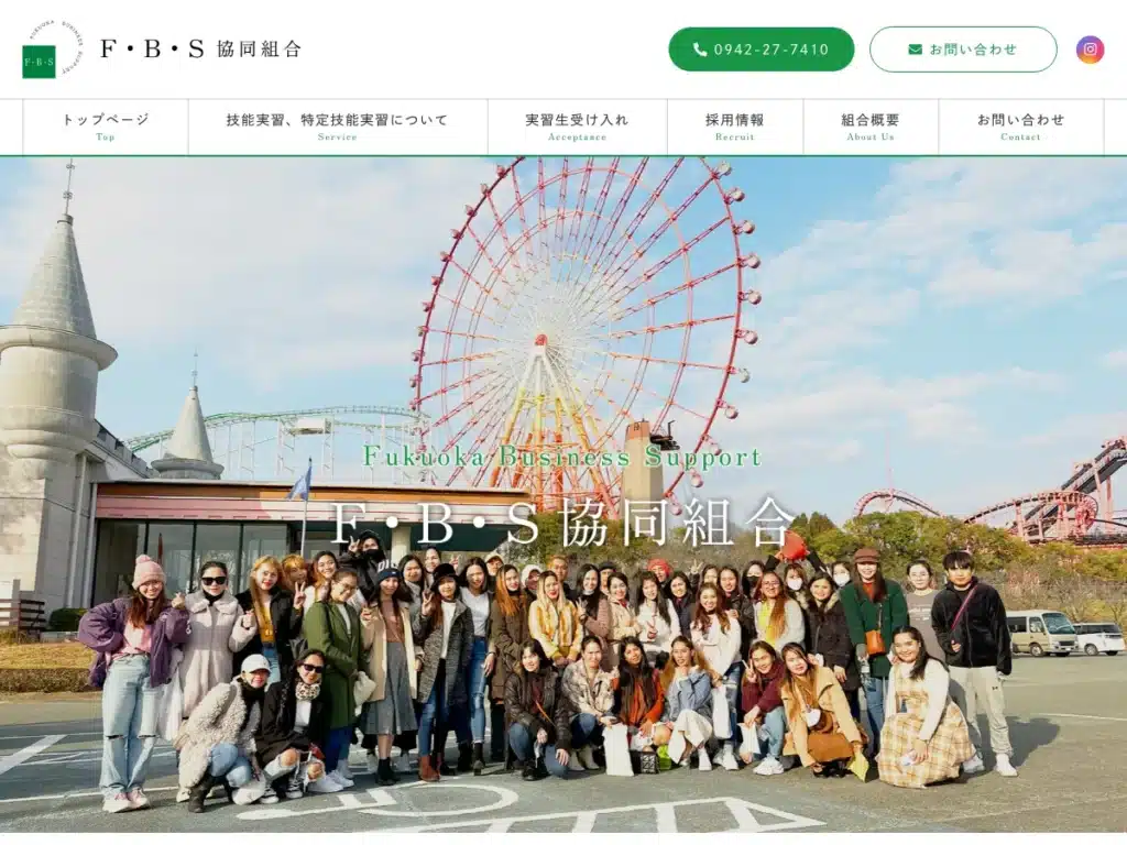 Ｆ・Ｂ・Ｓ協同組合