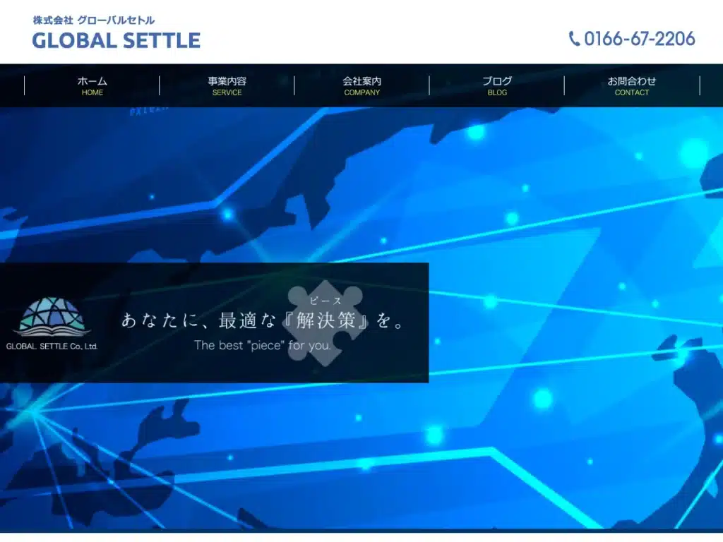 株式会社グローバルセトル