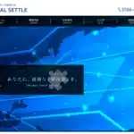 株式会社グローバルセトル