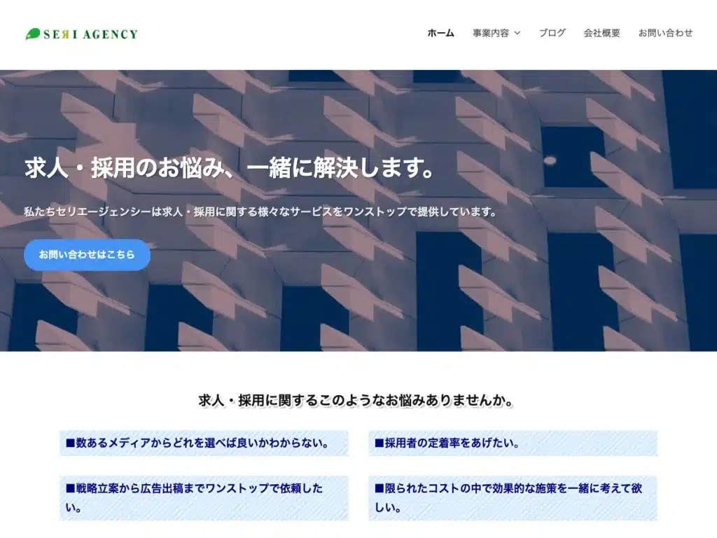 株式会社セリエージェンシー