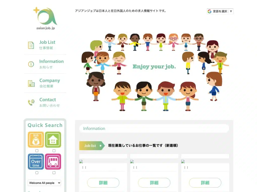 株式会社アネックス
