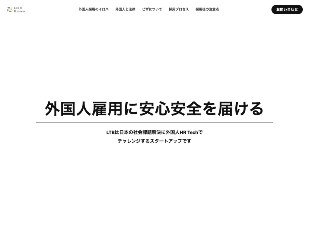 株式会社エルティービー
