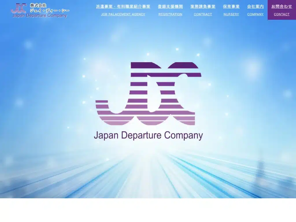 株式会社ジェイ・ディー・シー