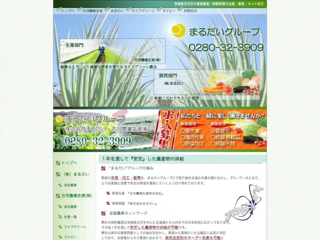 株式会社まるだい