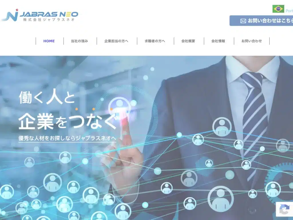 株式会社ジャブラスネオ