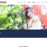 札幌介護事業協同組合
