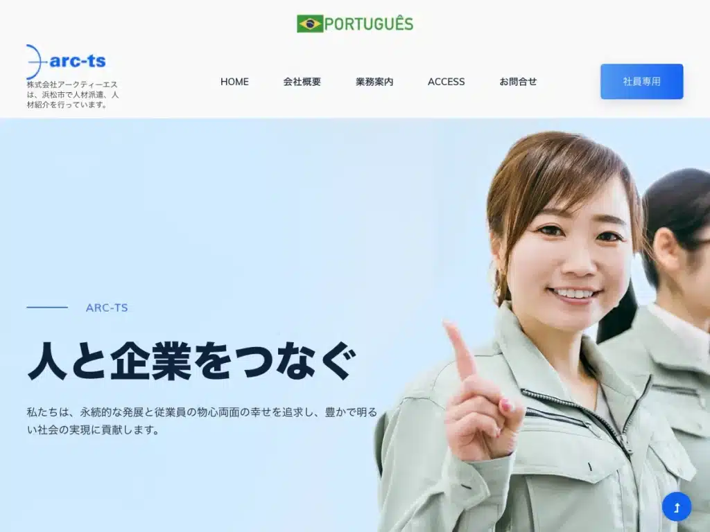 株式会社アークティーエス